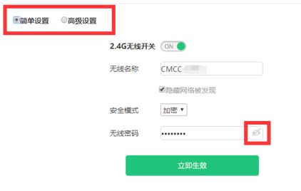 移動光貓超級密碼是什么?分享移動光貓修改wifi密碼的方法