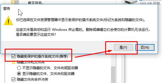 win10系統c盤隱藏文件怎么顯示?開啟顯示隱藏文件C盤隱藏看不到的解決方法