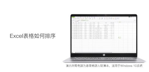 表格自動(dòng)排序怎么操作?教你Excel表格自動(dòng)排序的設(shè)置方法