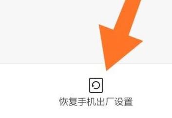 小米手機如何格式化?教你格式化小米手機的方法