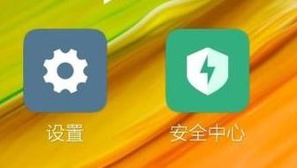 小米手機如何格式化?教你格式化小米手機的方法