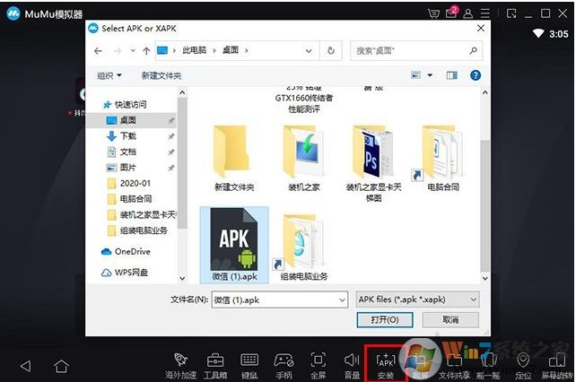 怎么在Win10電腦中使用手機APP玩手機游戲？