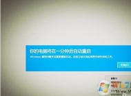 Win10開機(jī)后提示你的電腦將在一分鐘后自動(dòng)重啟怎么解決？