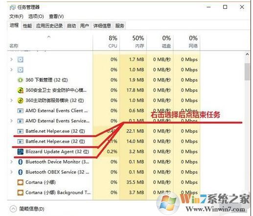 Win10戰網無法安裝無反應怎么解決