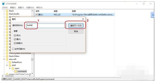 Win10戰網無法安裝無反應怎么解決