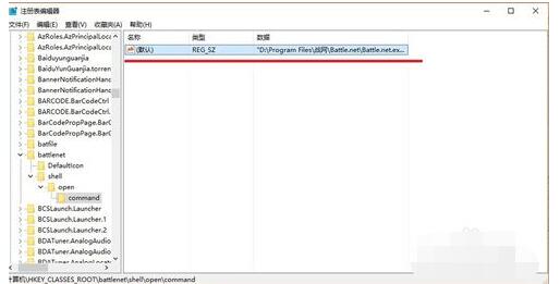 Win10戰網無法安裝無反應怎么解決