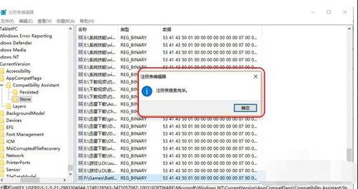 Win10戰網無法安裝無反應怎么解決