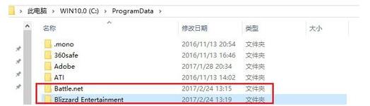Win10戰網無法安裝無反應怎么解決