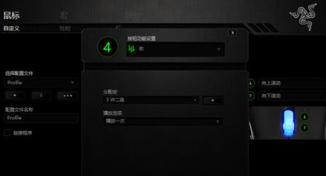 雷蛇鼠標宏怎么設置?教你雷蛇鼠標宏設置方法