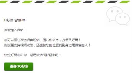 如何查詢微信注冊時間?教你查看微信號注冊時間的方法
