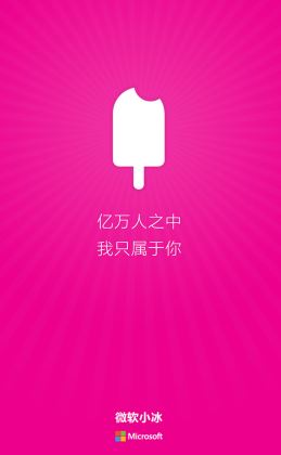 win10系統召喚小冰彈出網頁是怎么回事?(已解決)