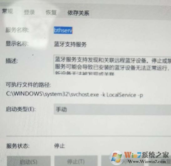win10藍牙開關不見了無法開啟藍牙服務該怎么辦?