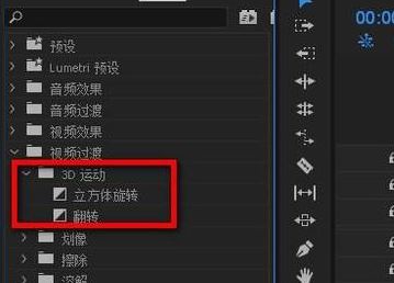 pr轉場特效怎么加?教你添加PR轉場特效的操作方法