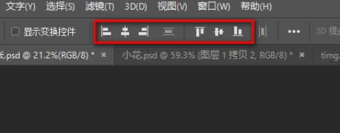 ps文字/圖片對齊怎么弄?教你PS對齊功能使用方法
