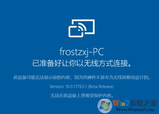 win10系統手機屏幕投影到電腦:無法顯示受保護的內容 該怎么辦?(解決方