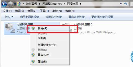 Win7連接不可用怎么辦？Win7連接不可用紅叉解決方法匯總