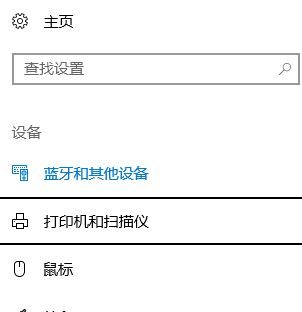 win10鼠標左鍵沒反應怎么辦？鼠標左鍵沒反應的修復方法