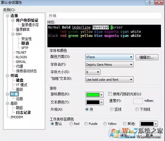 xshell4破解版_xshell(服務器終端)v4.0.0138 漢化破解版