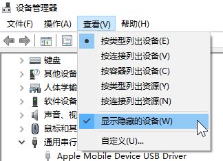 win10連接U盤不顯示U盤名字而是顯示:Device 的解決方法