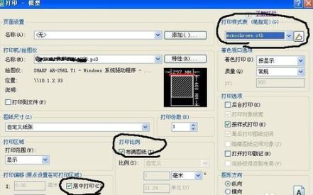 cad打印設(shè)置在哪里?cad打印圖紙尺寸設(shè)置教程
