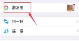 怎么轉(zhuǎn)發(fā)朋友圈?教你微信轉(zhuǎn)發(fā)朋友圈的操作方法