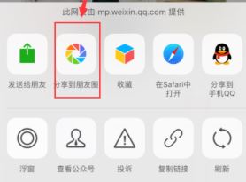 怎么轉(zhuǎn)發(fā)朋友圈?教你微信轉(zhuǎn)發(fā)朋友圈的操作方法