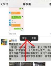 怎么轉(zhuǎn)發(fā)朋友圈?教你微信轉(zhuǎn)發(fā)朋友圈的操作方法