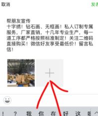 怎么轉(zhuǎn)發(fā)朋友圈?教你微信轉(zhuǎn)發(fā)朋友圈的操作方法
