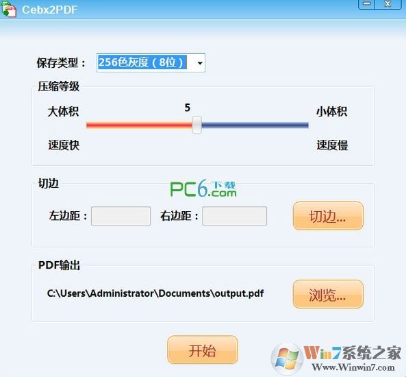 Cebx轉Pdf軟件下載_cebx轉pdf v1.0.2 綠色免費版