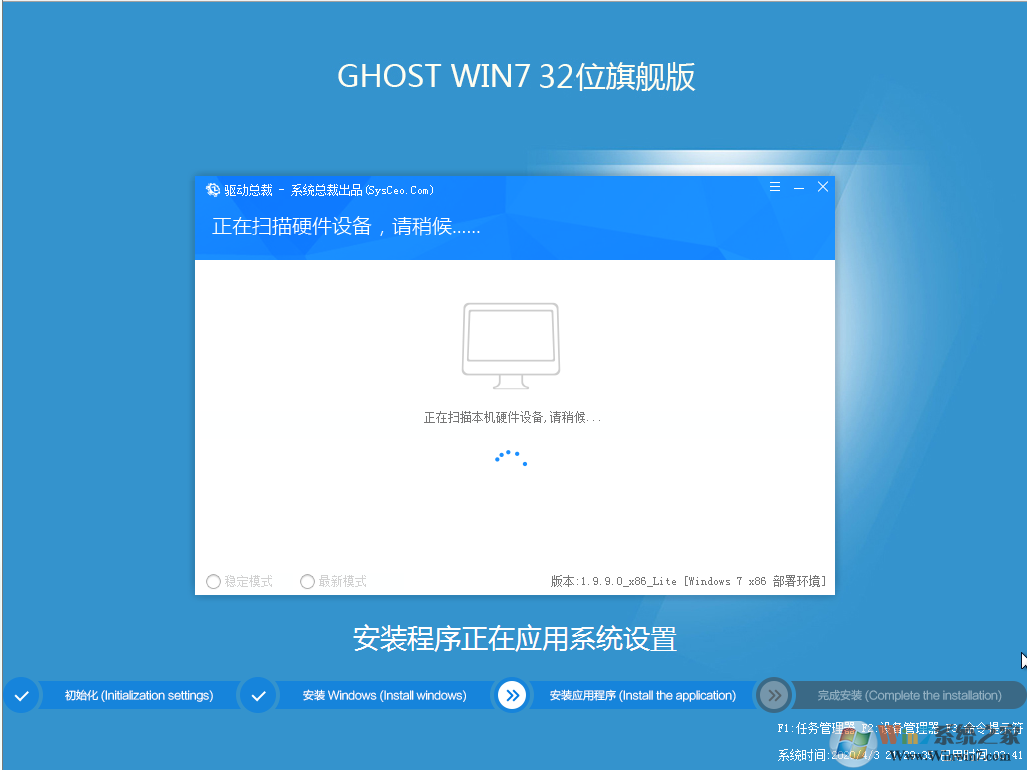 老機專用Win7系統GHOST Win7 32位流暢旗艦版V2020