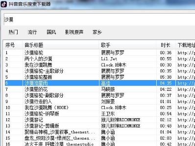 抖音怎么提取音樂？抖音音頻提取教程（圖文）