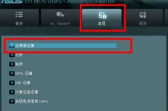 華碩主板怎么開啟虛擬化功能?教你華碩主板開啟虛擬化(VT)的操作方法