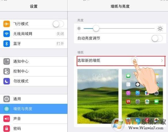 ipad怎么調亮度?ipad調節屏幕亮度的操作方法