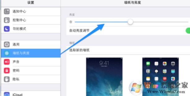 ipad怎么調亮度?ipad調節屏幕亮度的操作方法