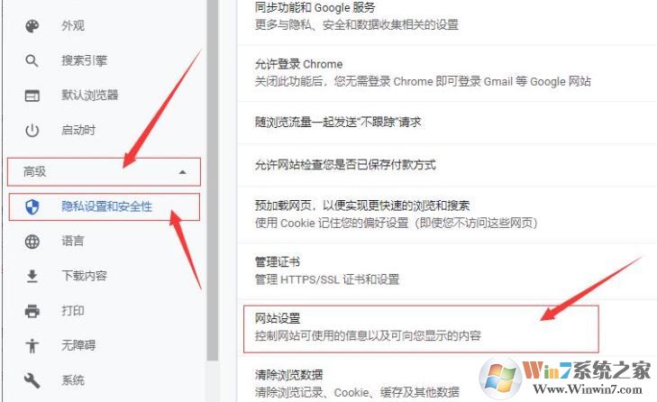 win10系統谷歌瀏覽器【已禁止在此網頁上運行 Flash】的解決方法