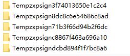 win10系統(tǒng)中Tempzxpsign文件夾是什么？可以刪除嗎？