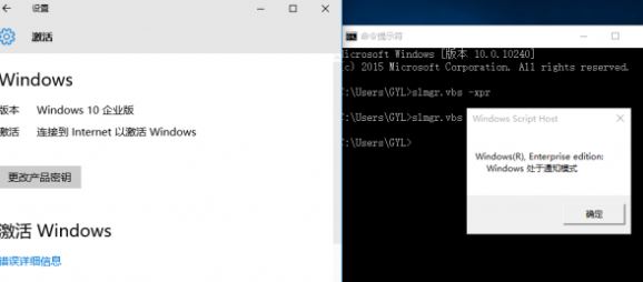 win10無法激活:windows處于通知模式 該怎么辦?(已解決)