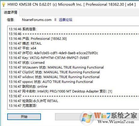 win10無法激活:windows處于通知模式 該怎么辦?(已解決)