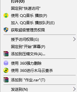win10系統(tǒng)怎樣給文件夾設置密碼?(圖文教程)