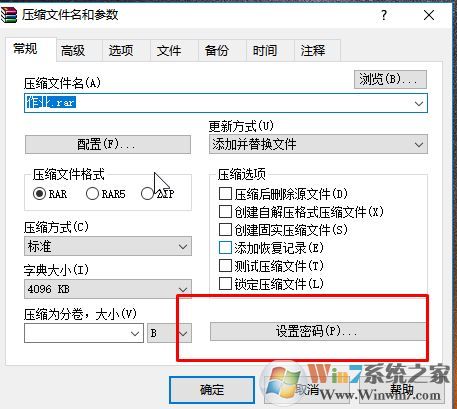 win10系統(tǒng)怎樣給文件夾設置密碼?(圖文教程)
