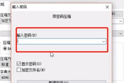 win10系統(tǒng)怎樣給文件夾設置密碼?(圖文教程)
