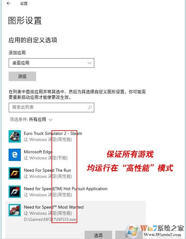 Win10游戲卡頓非常嚴重,四個Win10優化游戲提速技巧