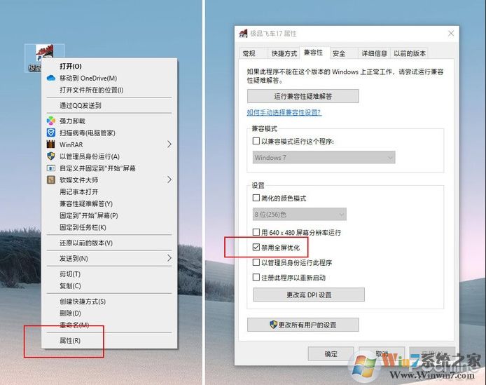 Win10游戲卡頓非常嚴重,四個Win10優化游戲提速技巧