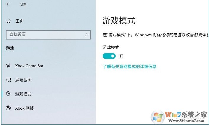 Win10游戲卡頓非常嚴重,四個Win10優化游戲提速技巧
