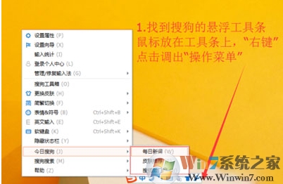 徹底關閉搜狗輸入法廣告步驟教程