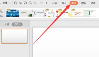 ppt插入背景圖片怎么操作?教你PPT中插入背景圖片的操作方法