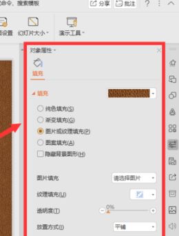 ppt插入背景圖片怎么操作?教你PPT中插入背景圖片的操作方法
