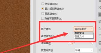 ppt插入背景圖片怎么操作?教你PPT中插入背景圖片的操作方法