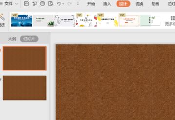 ppt插入背景圖片怎么操作?教你PPT中插入背景圖片的操作方法