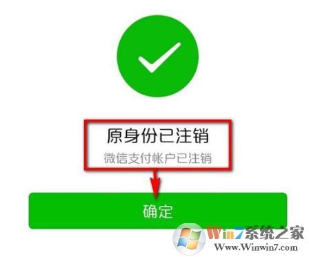 微信實名認證怎么更改?教你修改微信實名認證的操作方法